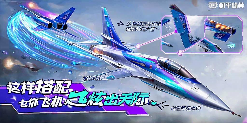 和平精英模拟器《ACE》内部辅助上架