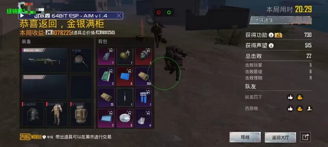 和平精英辅助【云神直装V1.0】枪械无后 人物加速 子弹追踪 人物飞天 秒换子弹