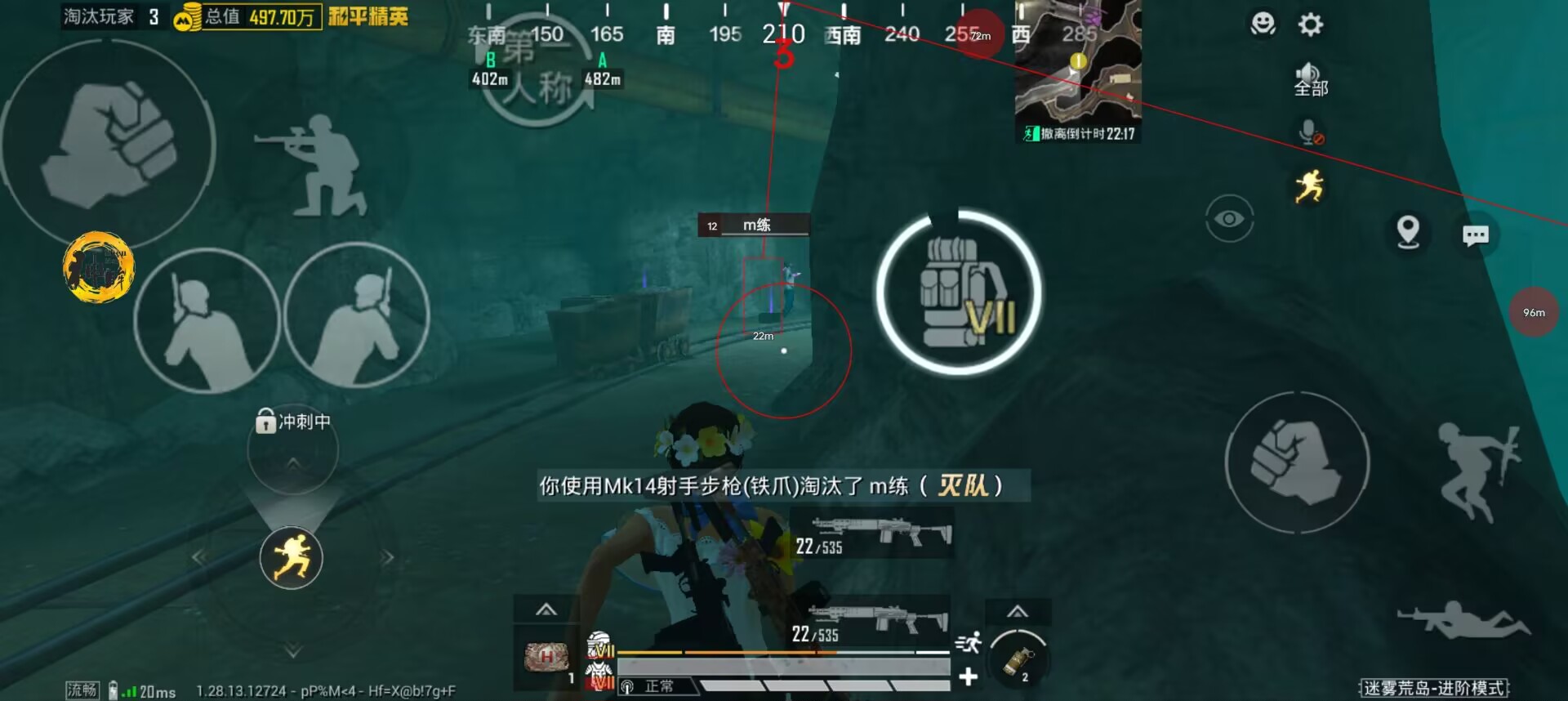 和平精英《太极》辅助