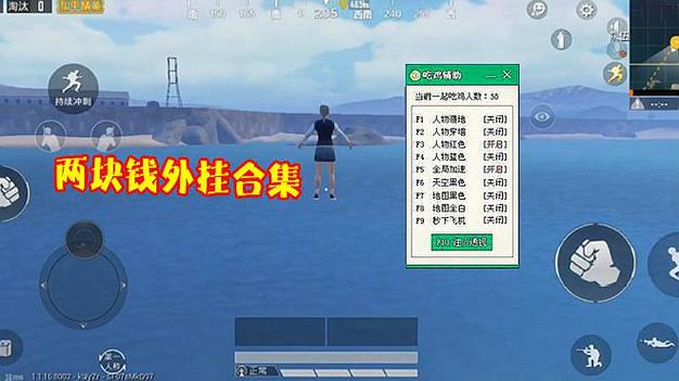 和平精英辅助【天之蓝一体直装】全屏透视 锁头自瞄 子弹追踪  物资显示 车辆加速 人物飞天  皮肤美化